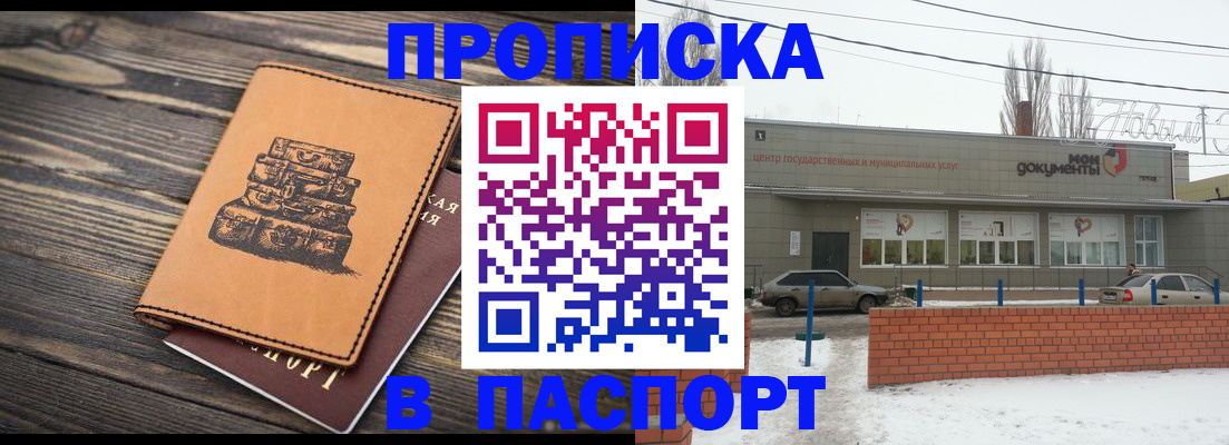 прописка поиск в Тайге