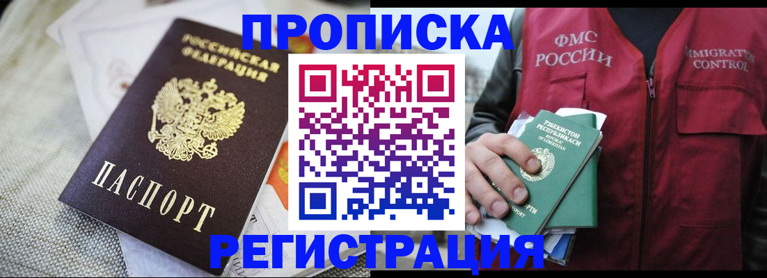 прописка поиск в Тайге